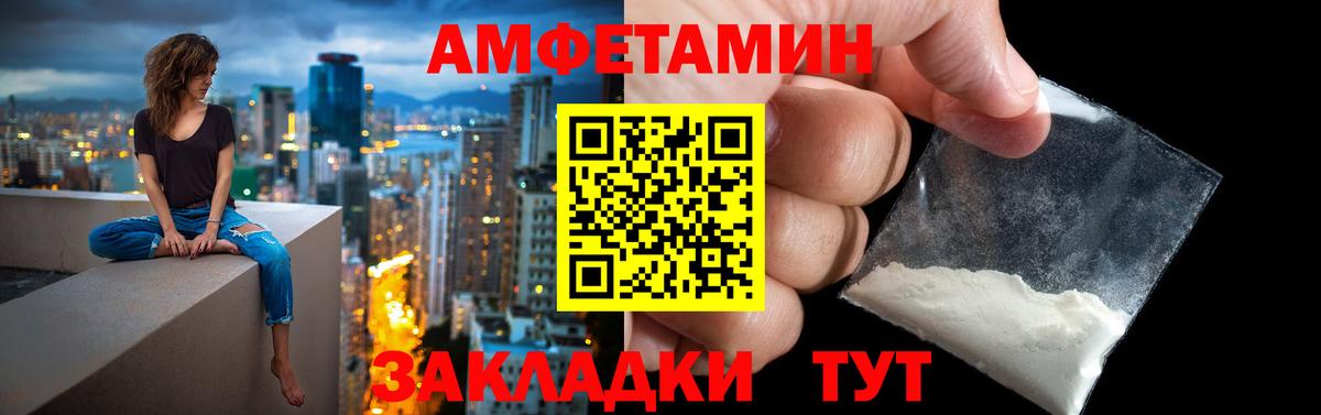 АМФЕТАМИН Premium  Вход с VPN  Amphetamine  Ногинск 