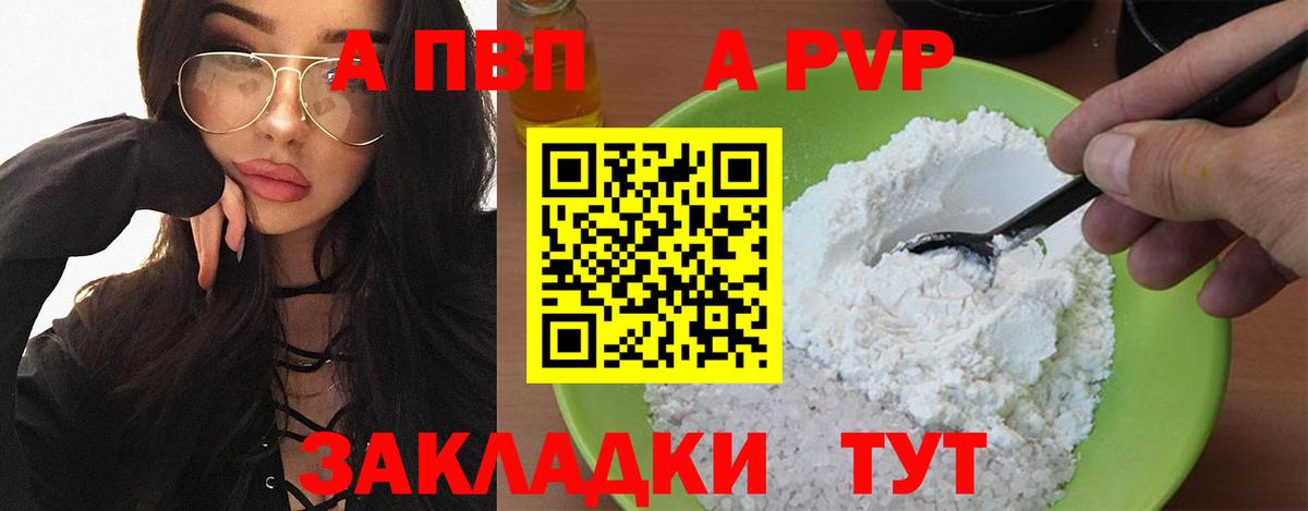 Ногинск  Alfa_PVP  Вход с VPN  Alfa_PVP кристаллы  A-PVP СК 