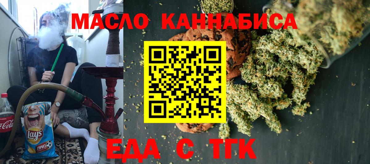Canna-Cookies конопля  Вход с VPN  Ногинск 