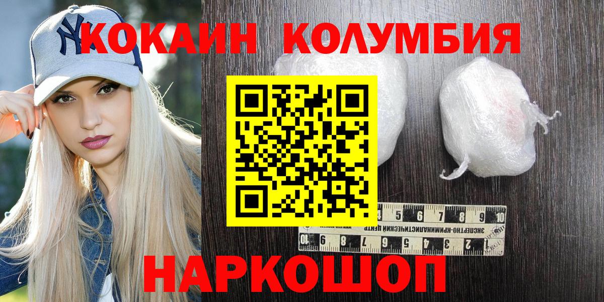 Cocaine 99%  КОКАИН 98%  Ногинск  Вход с VPN 