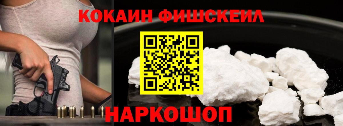 КОКАИН 97% Ногинск