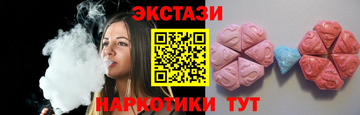 Экстази  хочу наркоту  Вход с VPN  Ногинск  Ecstasy Philipp Plein 