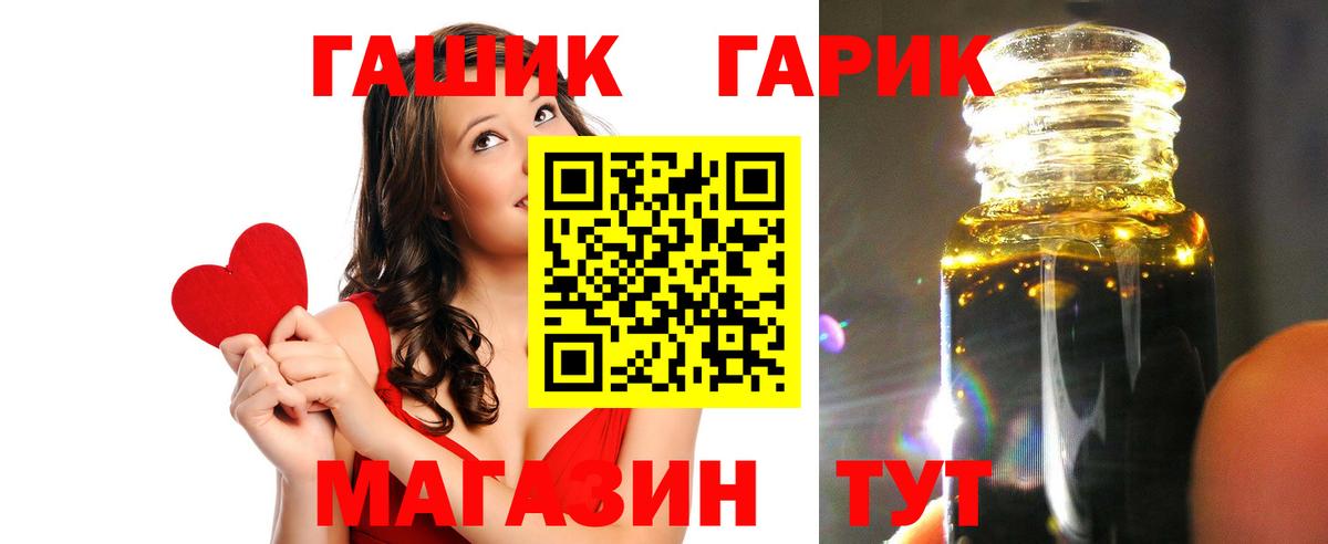 ГАШИШ  Вход с VPN  ГАШИШ ice o lator  Ногинск  ГАШИШ убойный 