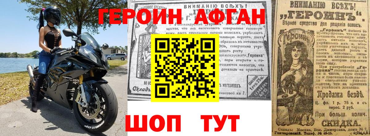 Героин  Вход с VPN  Ногинск  Героин Heroin 