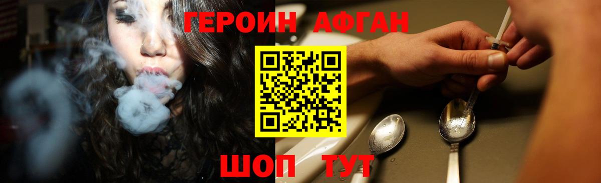 ГЕРОИН белый Ногинск