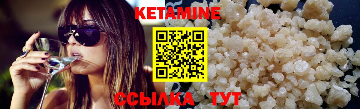 КЕТАМИН VHQ Ногинск