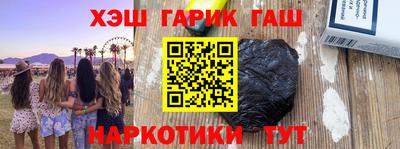 гашик Тверь