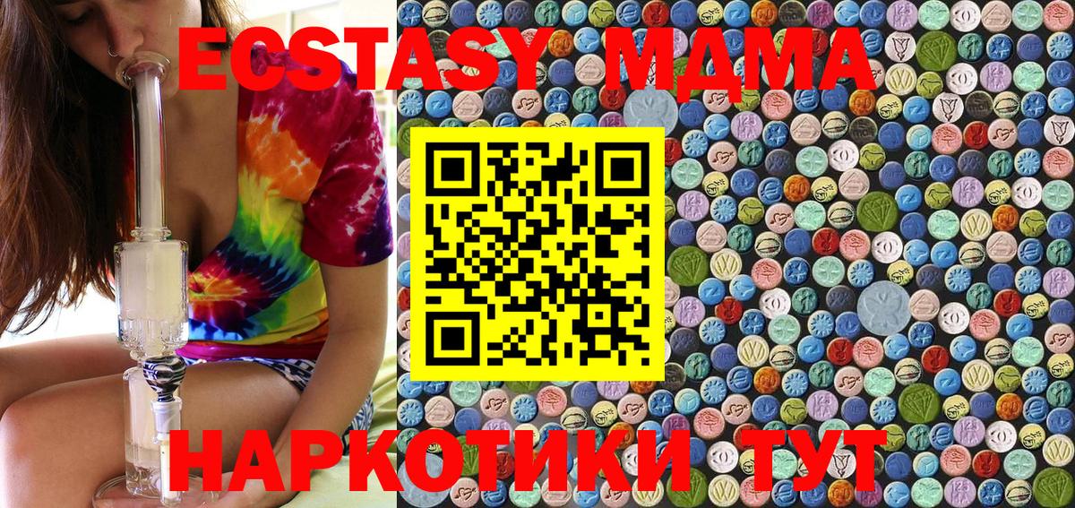 Ногинск  MDMA молли  MDMA  Вход с VPN  МДМА Molly 