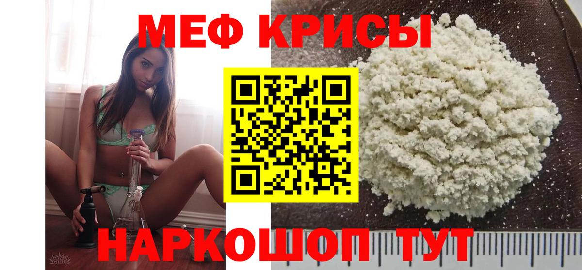 МЕФ VHQ  МЯУ-МЯУ мяу мяу  Ногинск  Вход с VPN 