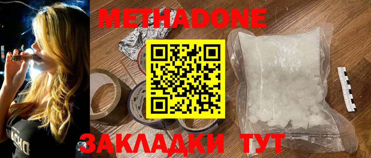 Метадон белоснежный  Вход с VPN  Ногинск  Метадон мёд 