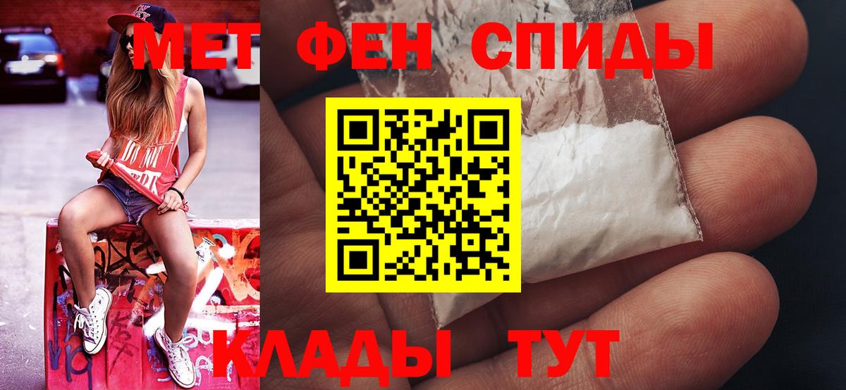 МЕТАМФЕТАМИН Декстрометамфетамин 99.9% Ногинск