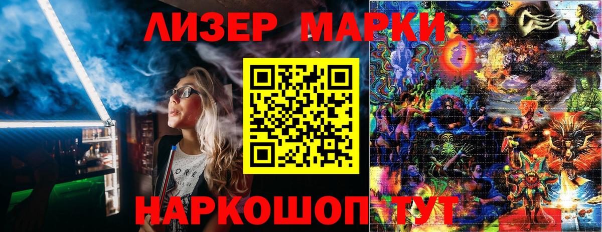 Марки N-bome  Вход с VPN  Ногинск  Марки N-bome 1500мкг 