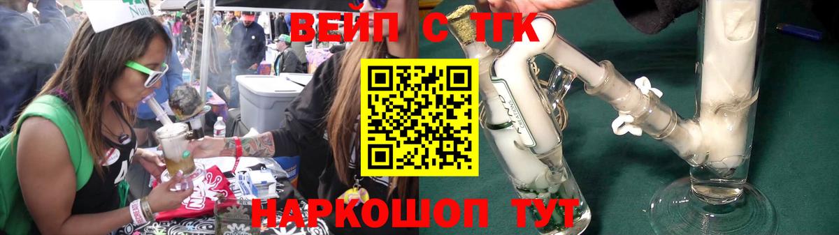 Дистиллят ТГК вейп с тгк Ногинск